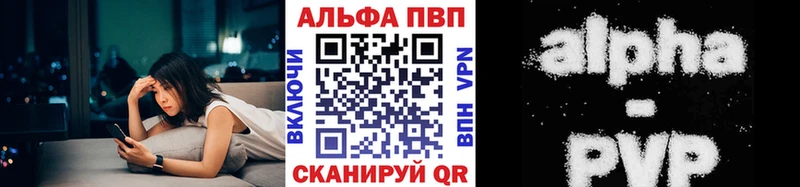 Альфа ПВП VHQ  где можно купить   mega ссылки  Кимовск 