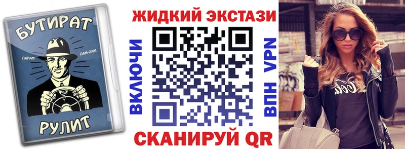 Бутират Butirat  Кимовск 