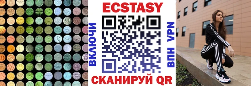 ЭКСТАЗИ 280мг  купить   Кимовск 