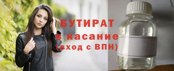 бутират Богородск