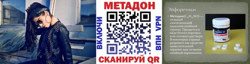 МЕТАДОН VHQ Кимовск